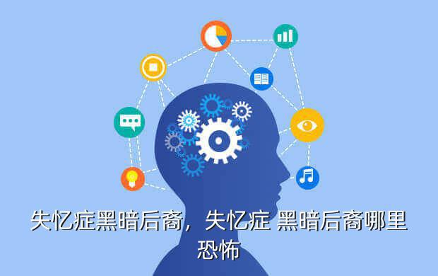 失忆症黑暗后裔,失忆症 黑暗后裔哪里恐怖