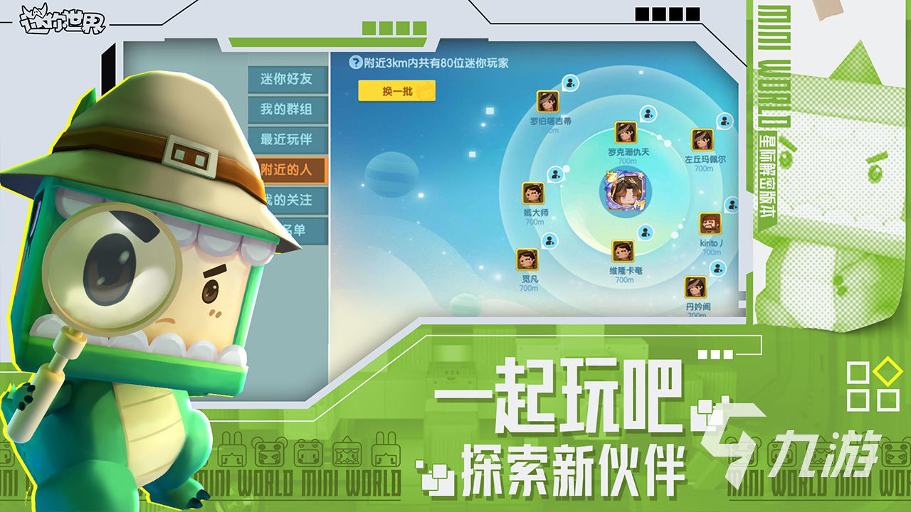 我想玩我的世界的游戏 5款沙盒手游盘点2023